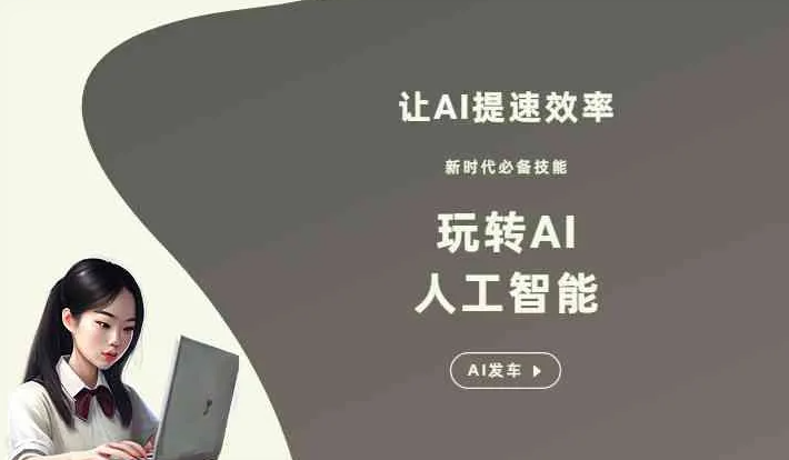 克拉玛依GEO优化完整科普：原理、价值与核心适配场景