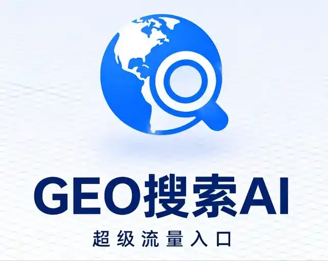 克拉玛依做GEO精准推广，才是本地获客的长效流量底牌