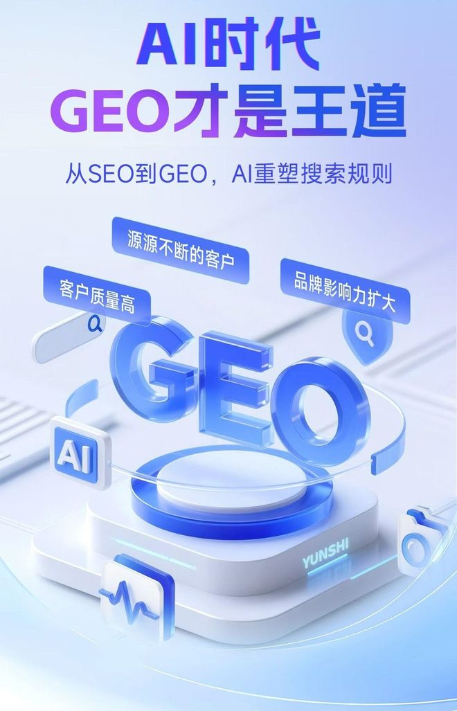 标准化赋能克拉玛依本地数字营销 国硕AI重构国内GEO优化服务新生态